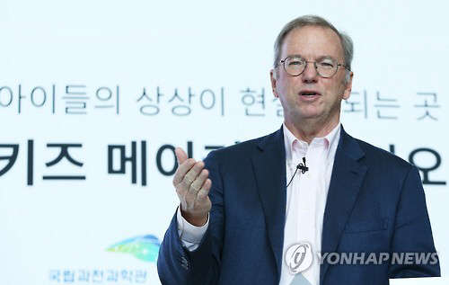 사진=연합뉴스. 에릭 슈미트.